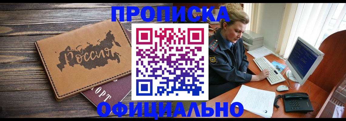 пропишу в квартире в Рудне