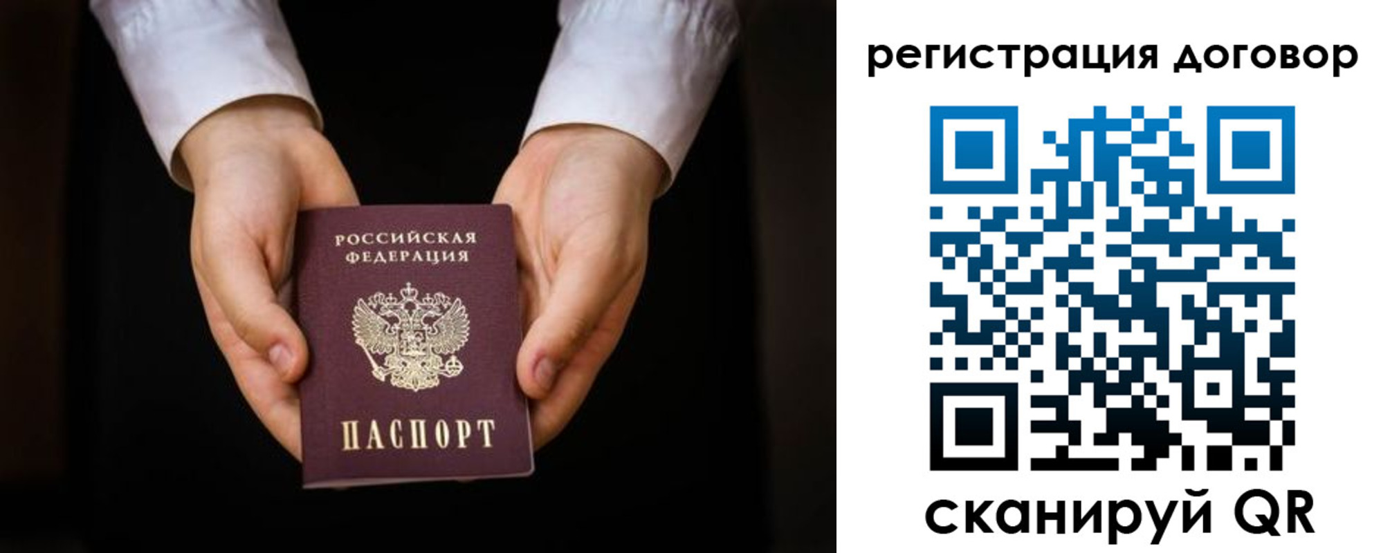 временная регистрация госуслуги в Рудне
