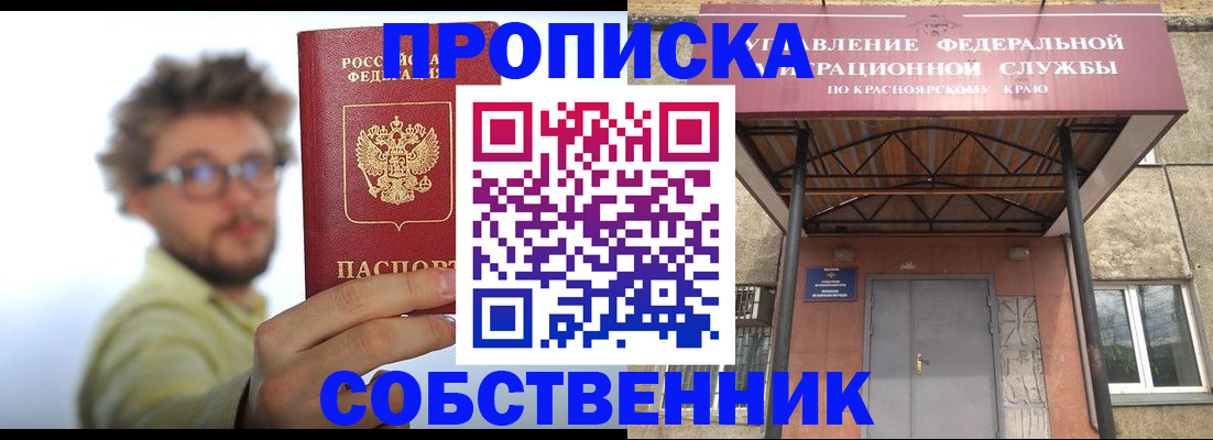 прописка для школы в Рудне