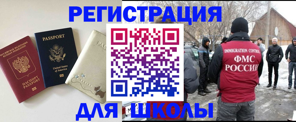 временная регистрация в Рудне