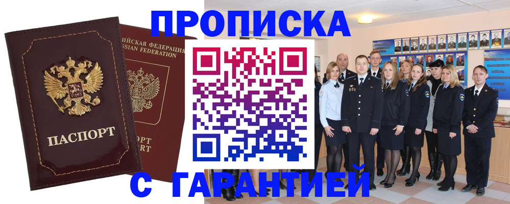 временная регистрация для всех в Рудне