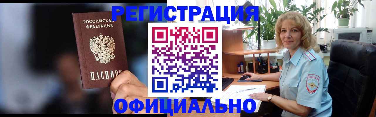 временная прописка в Рудне