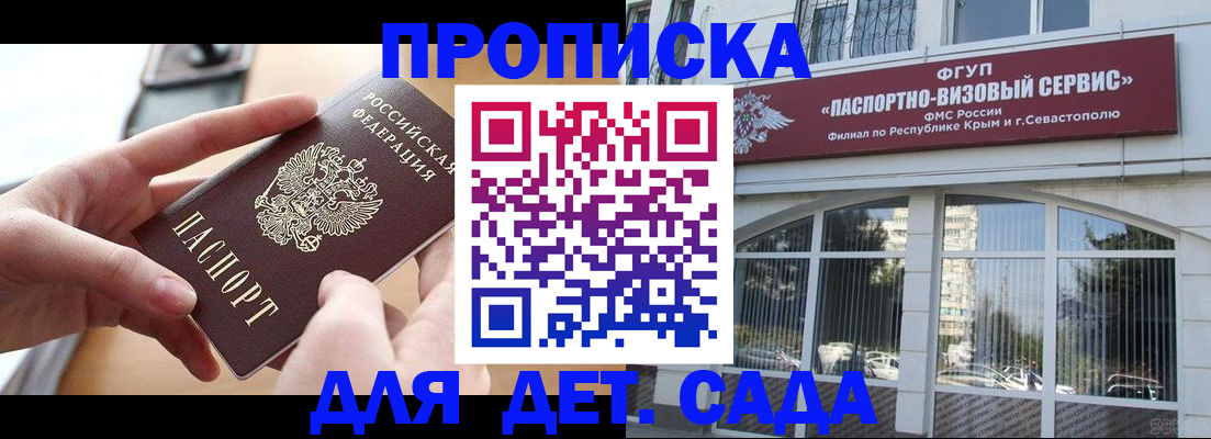 временная регистрация собственник в Рудне